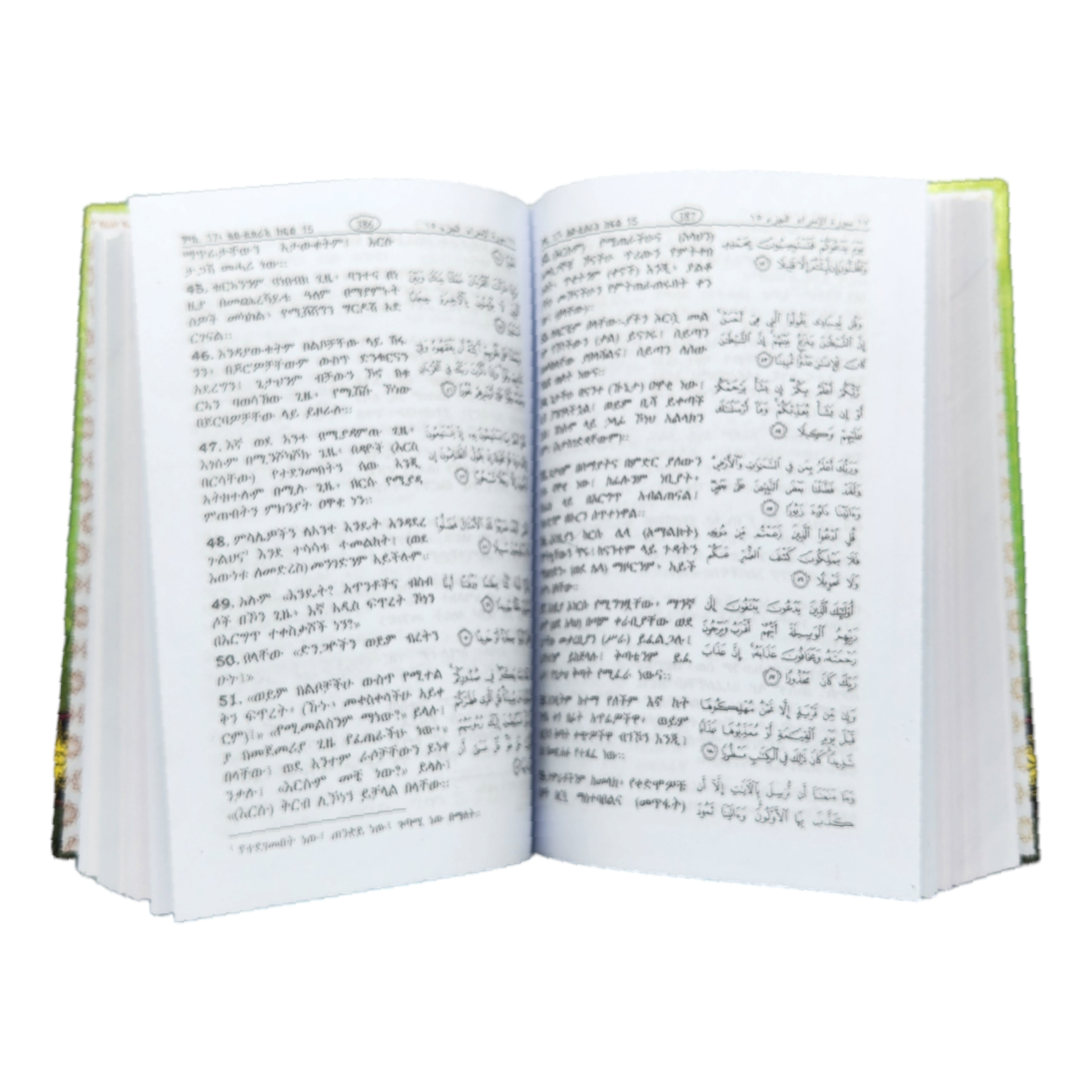 Holy Quran Amharic And Arabic Translation
