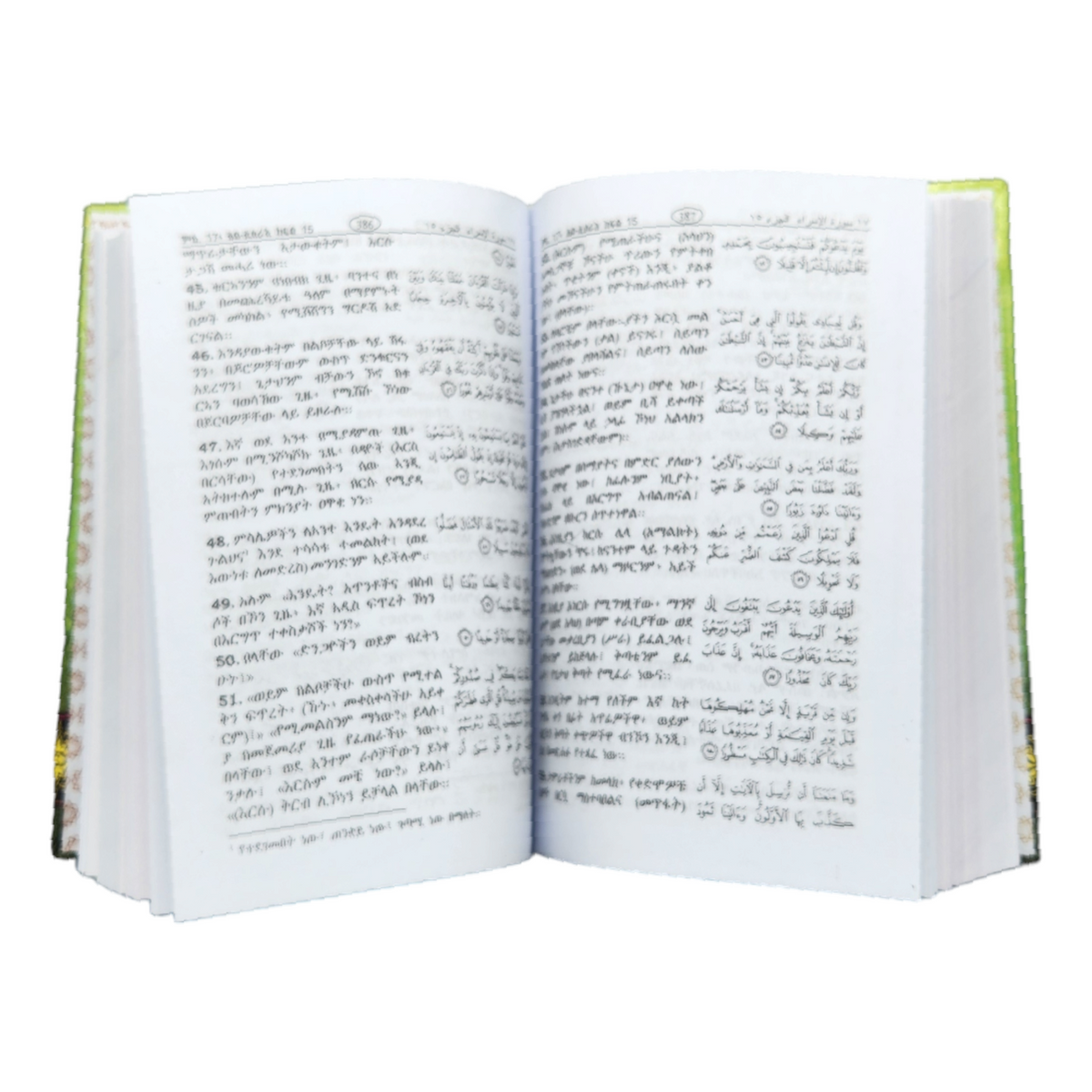 Holy Quran Amharic And Arabic Translation – Betesamuel